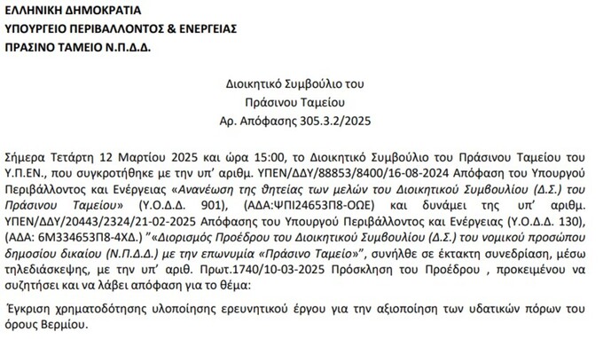 Φωτογραφία Νίκος Κουτσογιάννης: «Διασφαλίζουμε το μέλλον του Δήμου μας»